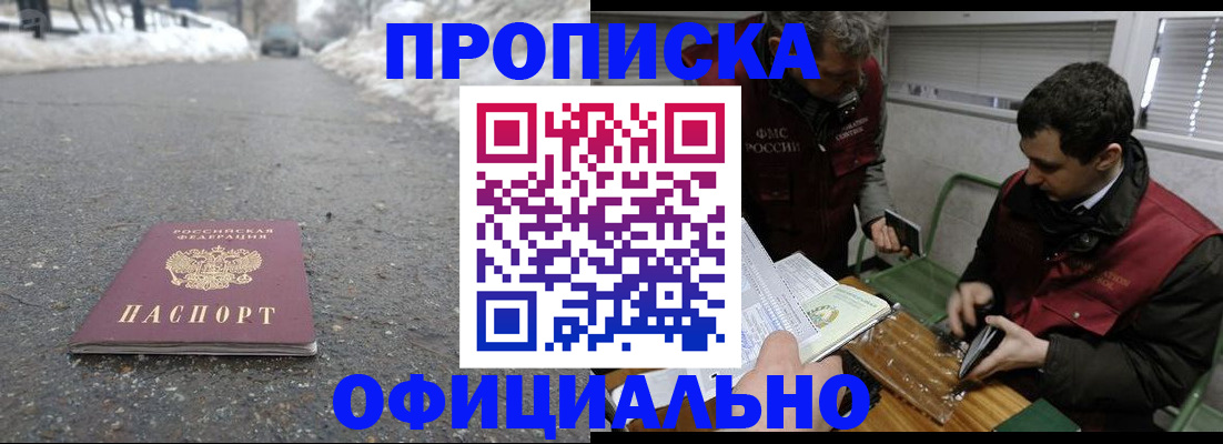 прописка для военкомата в Пензенской области