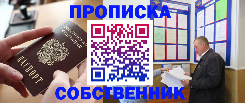 временная регистрация для всех в Пензенской области