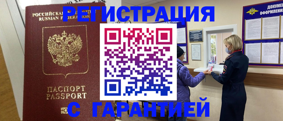прописка поиск в Пензенской области