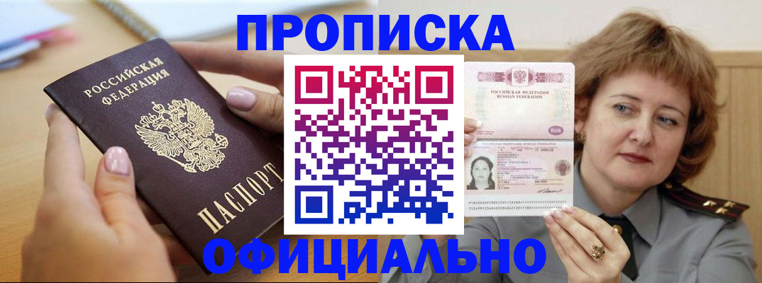 временная регистрация надежно в Пензенской области