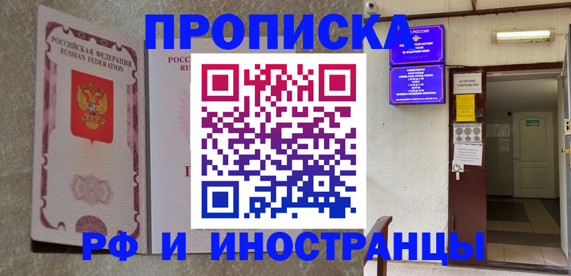 прописка для школы в Пензенской области