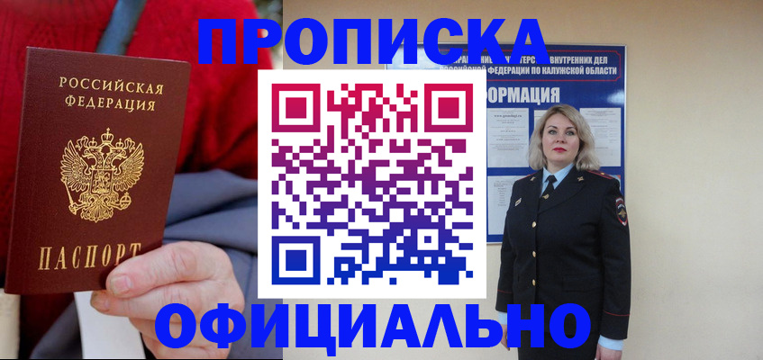 временная регистрация в квартире в Пензенской области