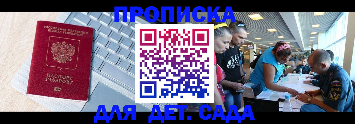 прописка иностранных граждан в Пензенской области
