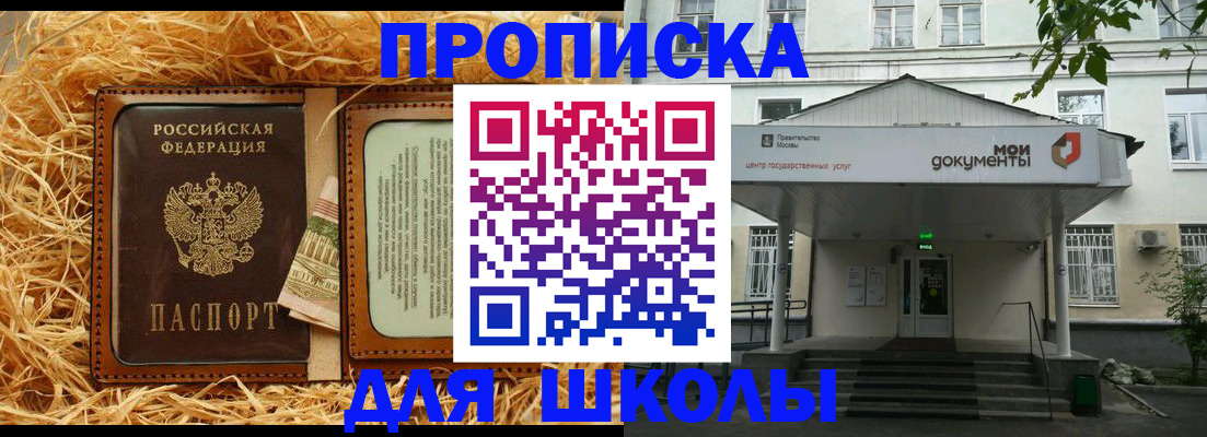 временная регистрация поиск в Пензенской области